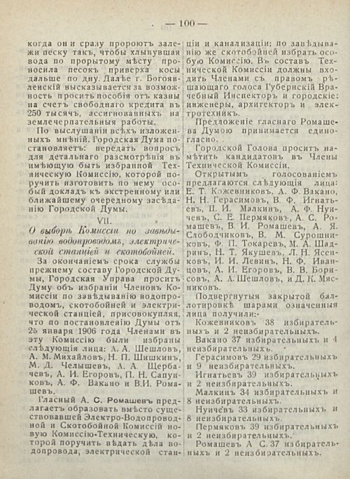 Страница 106
