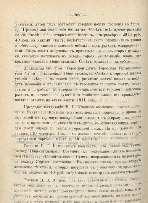 Страница 1064