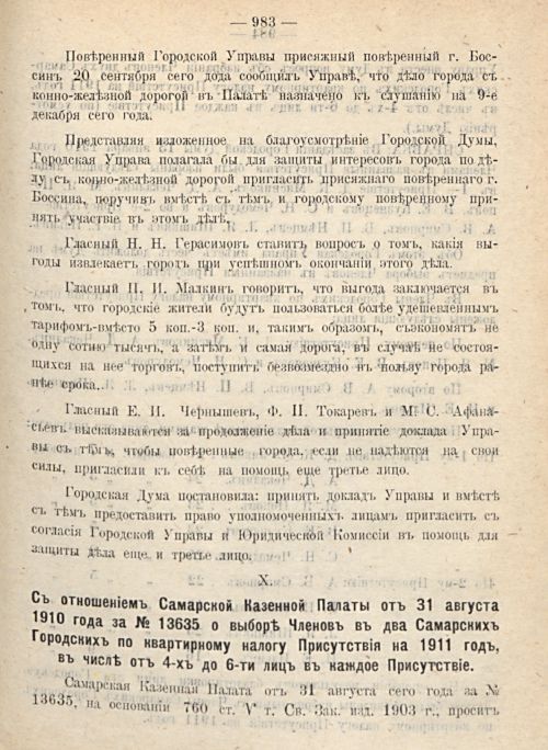 Страница 1067