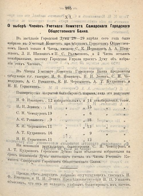 Страница 1069
