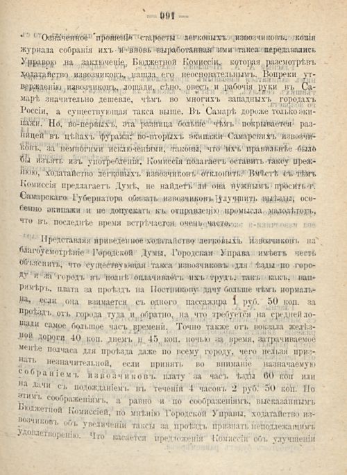 Страница 1075