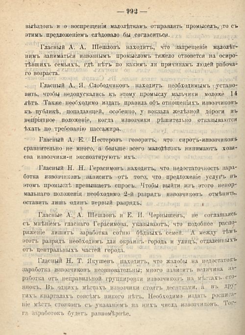 Страница 1076