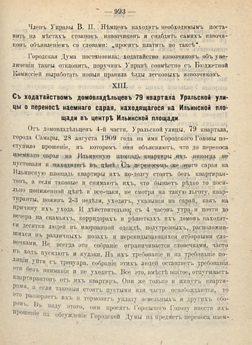 Страница 1077