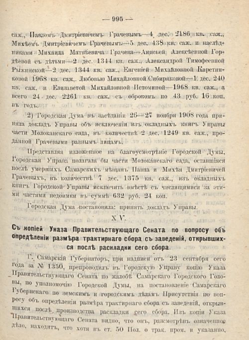 Страница 1079