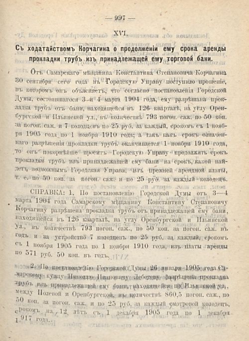 Страница 1081