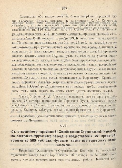 Страница 1082