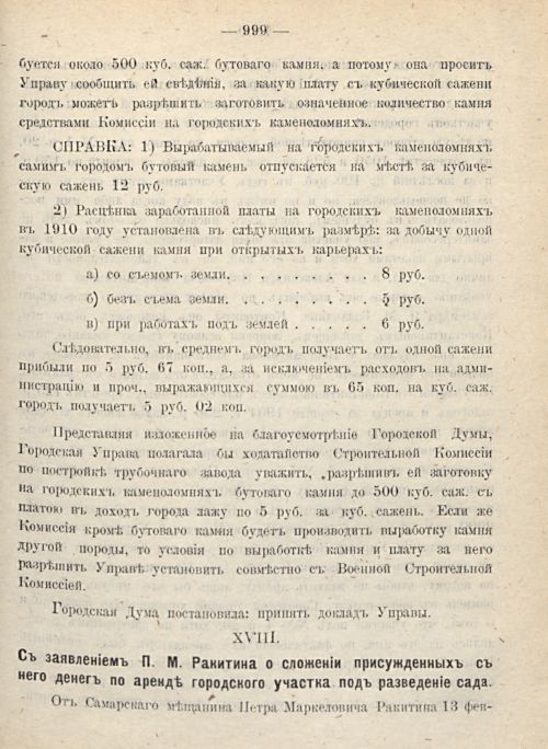 Страница 1083