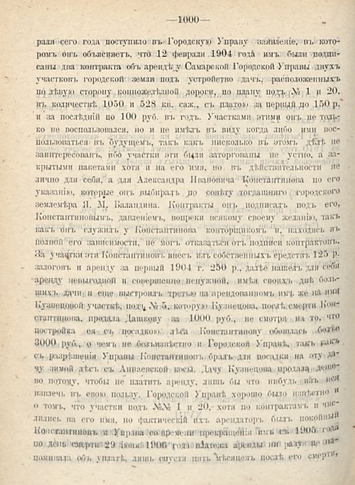 Страница 1084