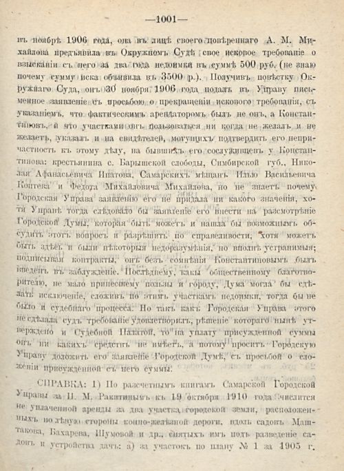 Страница 1085