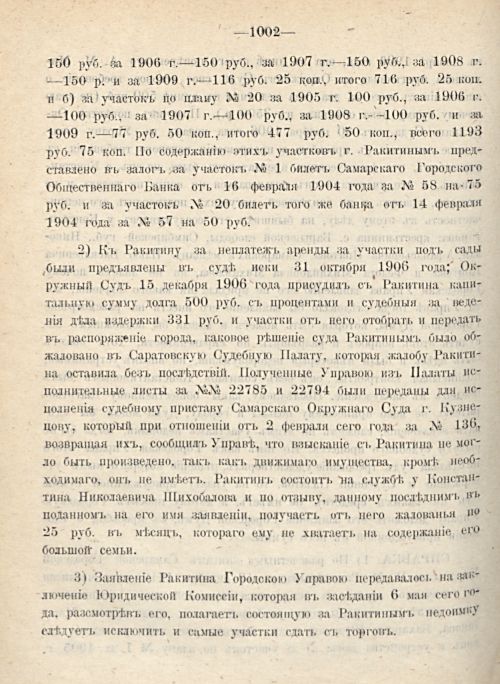 Страница 1086
