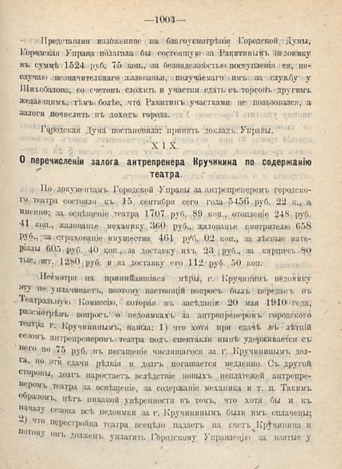 Страница 1087