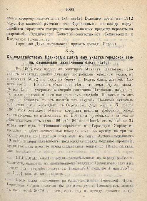 Страница 1089