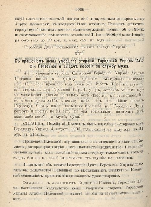 Страница 1090