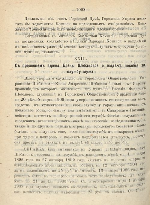 Страница 1092