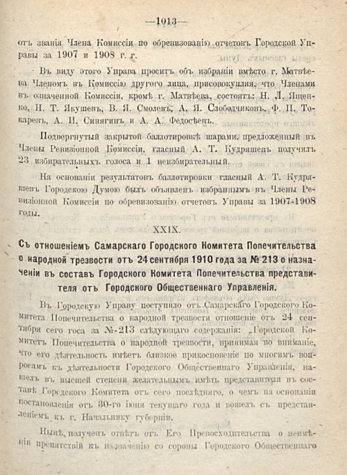 Страница 1097