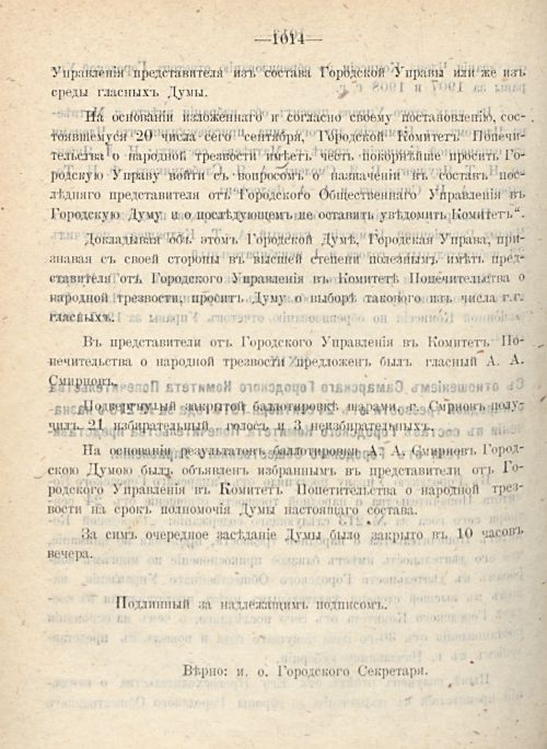 Страница 1098