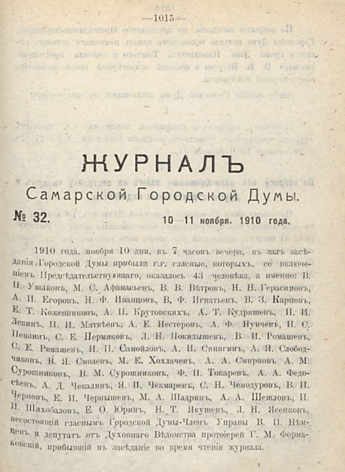 Страница 1099