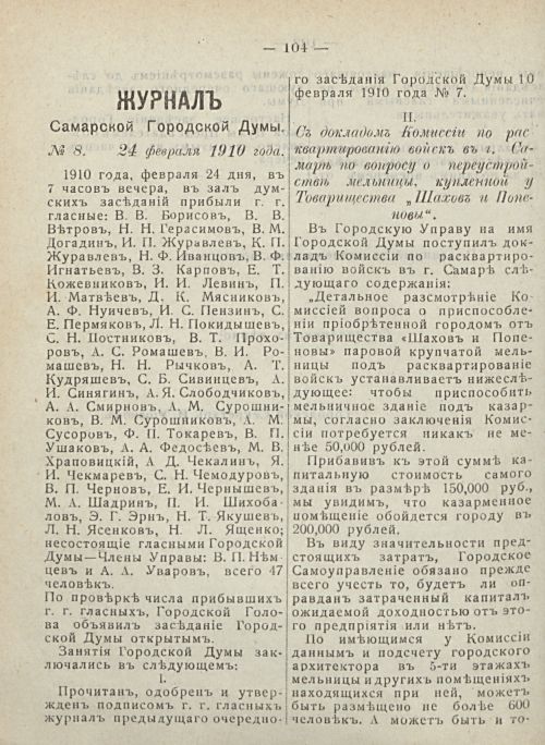 Страница 110
