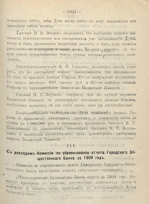 Страница 1105