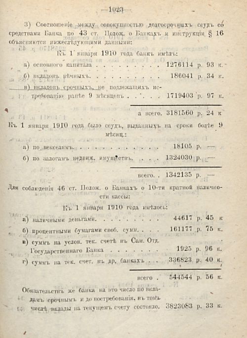 Страница 1107