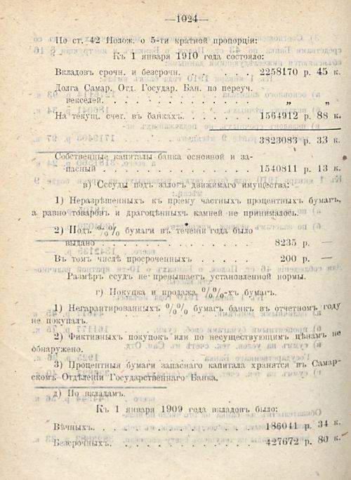 Страница 1108