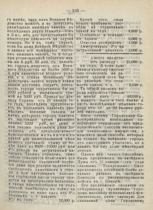 Страница 111