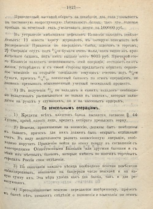 Страница 1111