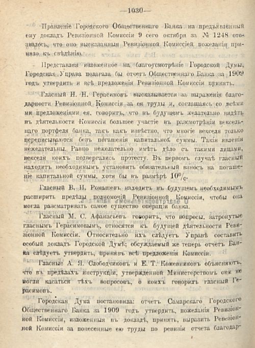 Страница 1114