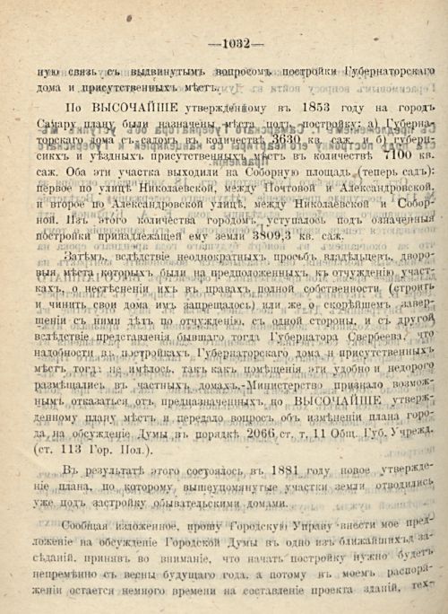 Страница 1116
