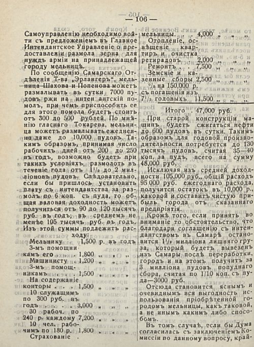Страница 112