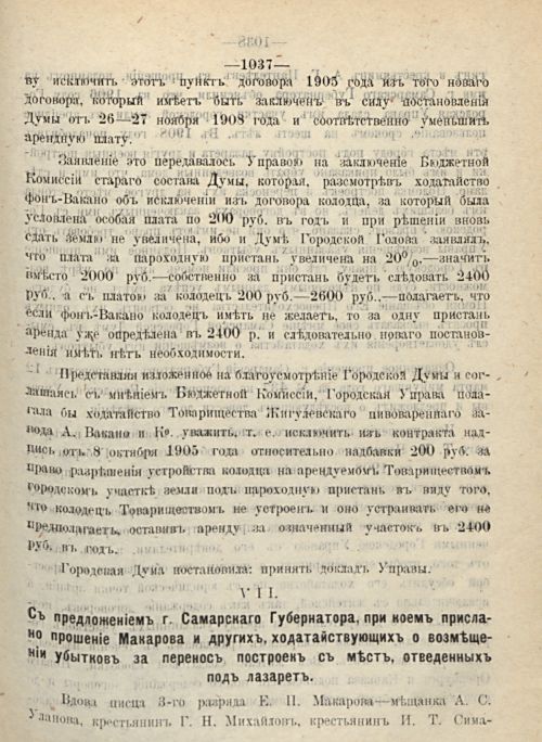 Страница 1121