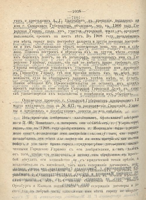 Страница 1122
