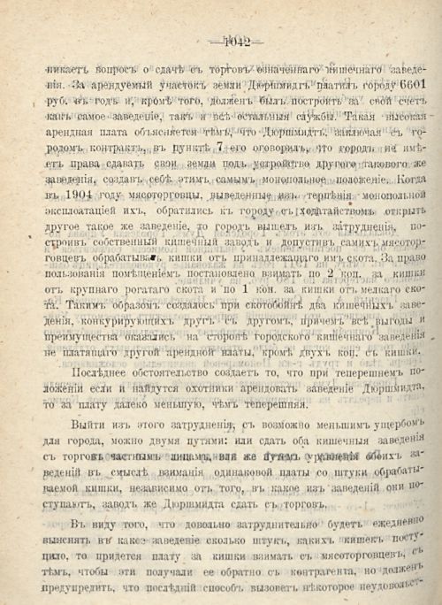 Страница 1126