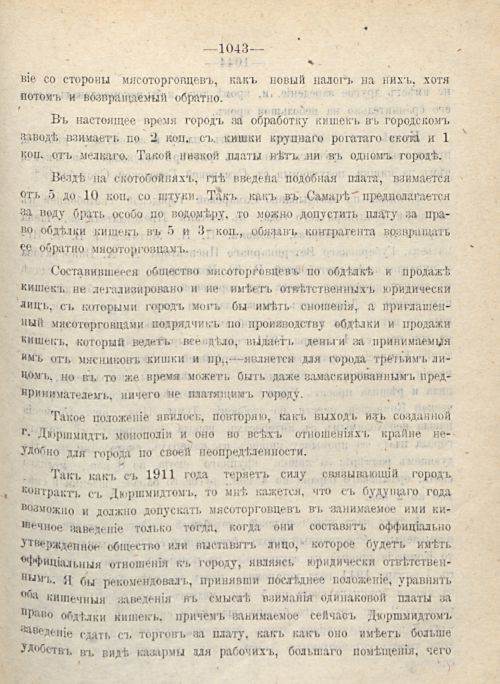 Страница 1127