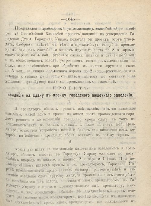 Страница 1129