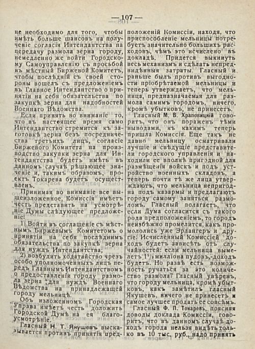 Страница 113