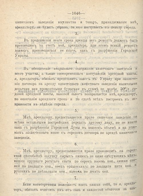 Страница 1130