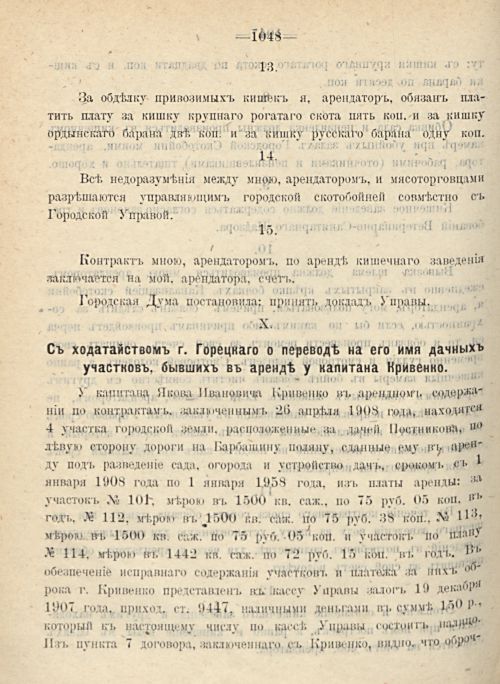 Страница 1132