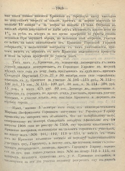 Страница 1133