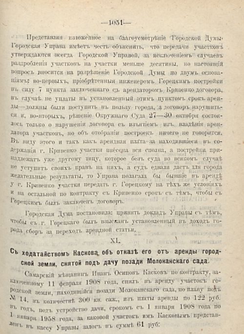 Страница 1135