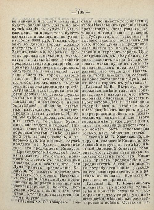 Страница 114