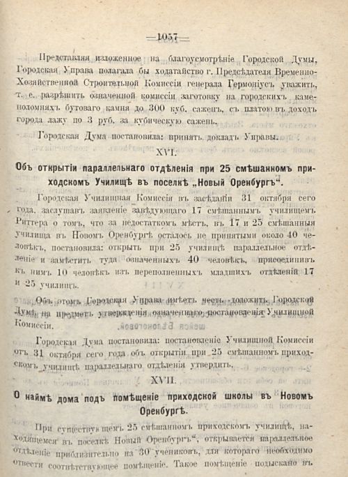 Страница 1141