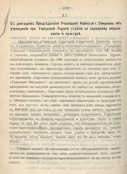 Страница 1144