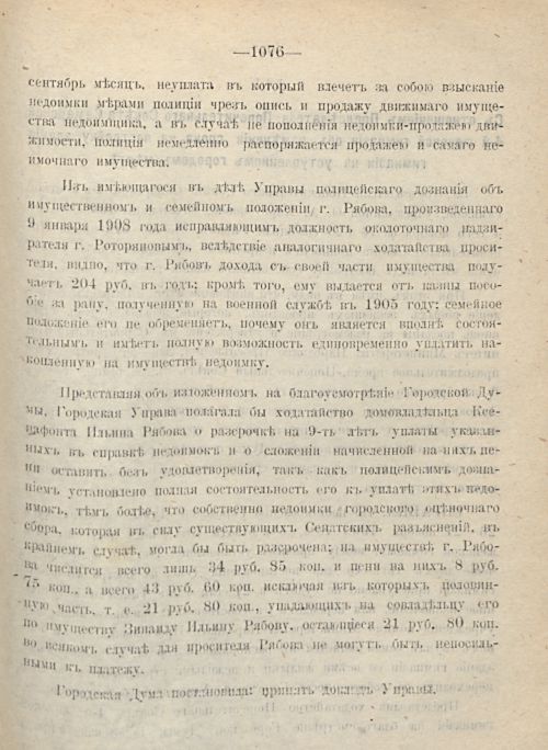 Страница 1161