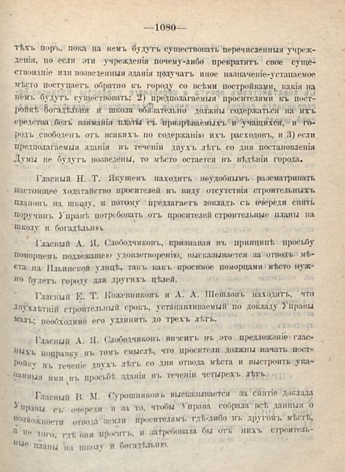 Страница 1165