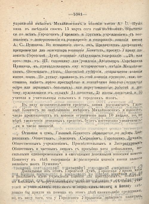 Страница 1168