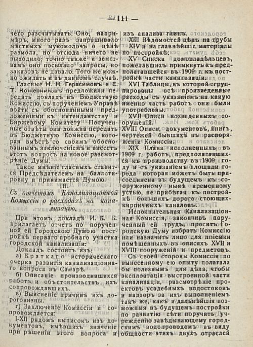 Страница 117