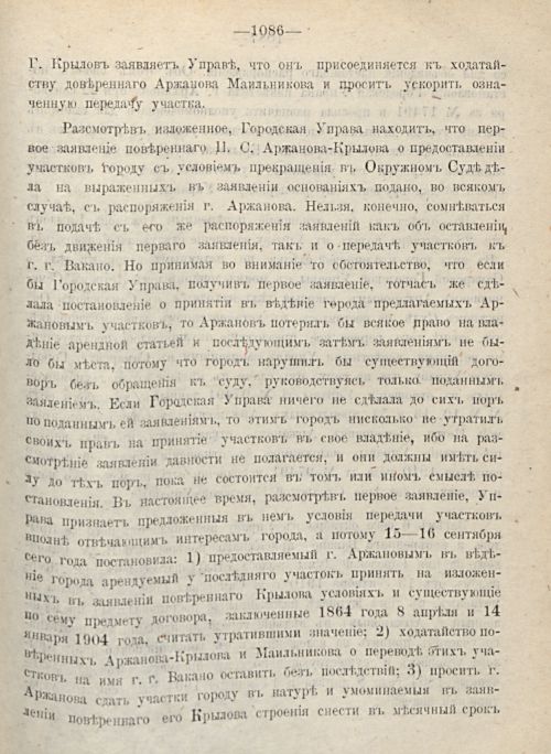 Страница 1171