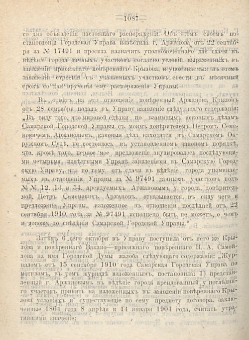 Страница 1172