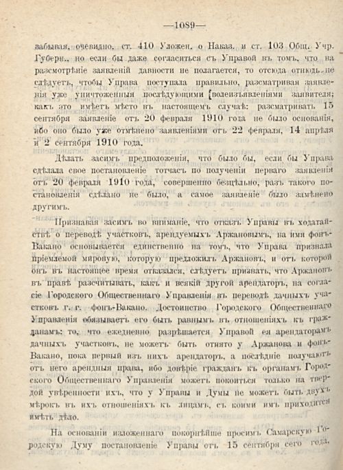 Страница 1174